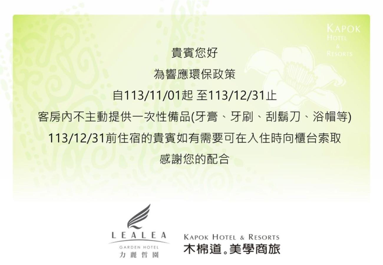 Kapok Hotel&Resorts Luodong Bagian luar foto